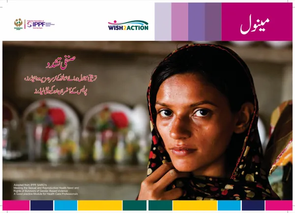 Cover of an Urdu training manual on gender-based violence