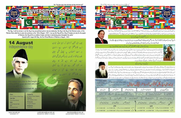 Front and back pages of the University of Sargodha newsletter, August 2016 independence day issue, in English and Urdu