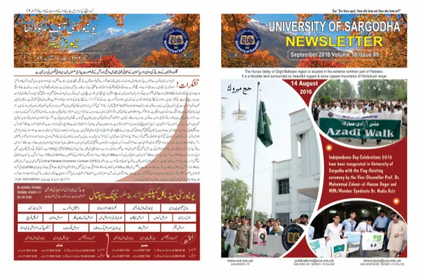 Front and back pages of the University of Sargodha newsletter, September 2016, in English and Urdu