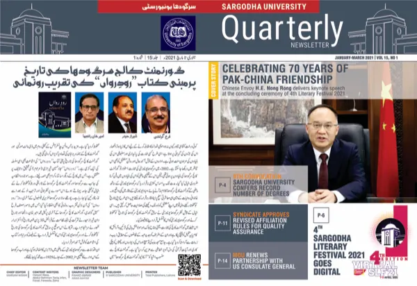 University of Sargodha quarterly newsletter spread designed from supplied content