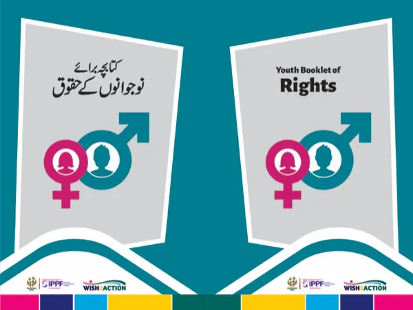 Bilingual Urdu and English youth booklet of rights cover artwork
